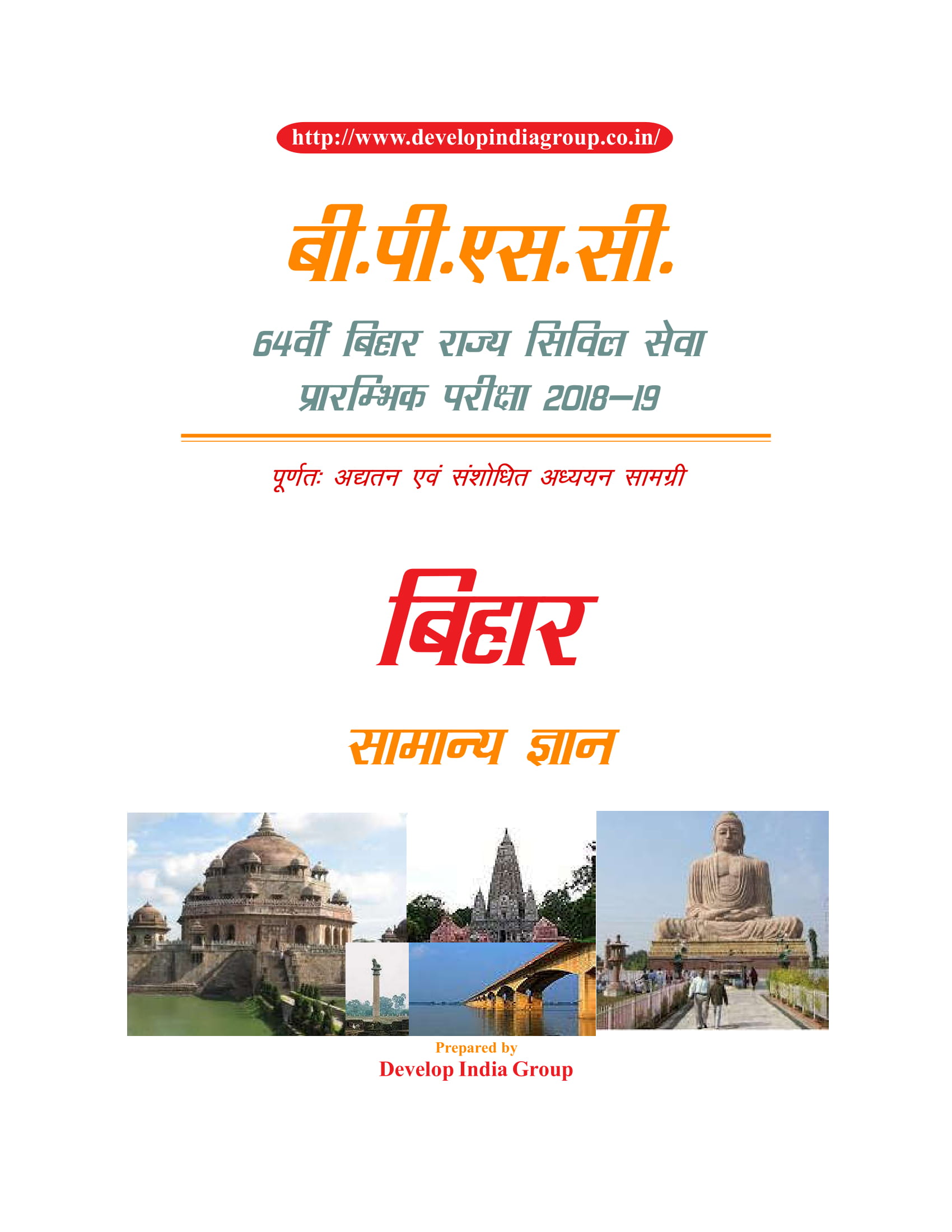 BPSC_Prelims_State_Specific_Hindi_cover