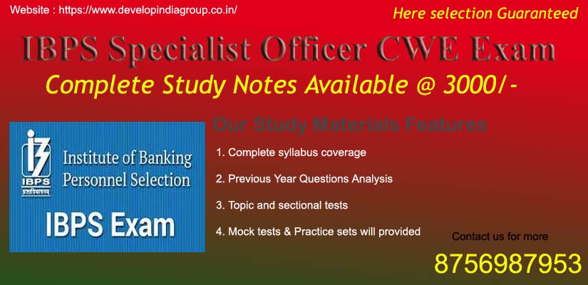 IBPS Specialist Officer CWE Exam