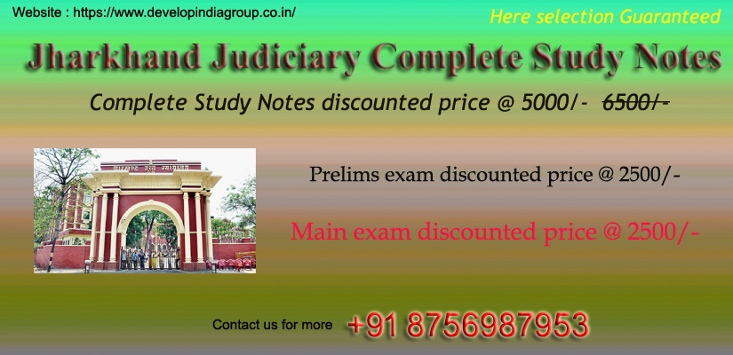 Jharkhand Judicial  Exam 2023